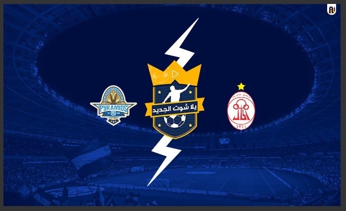 نتيجة مباراة بيراميدز والاتحاد الليبي اليوم 05-01-2021 كأس الكونفيدرالية الأفريقية