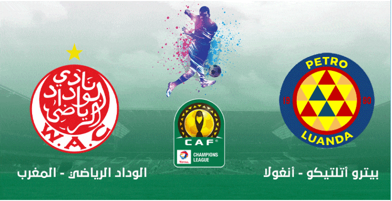 نتيجة مباراة الوداد الرياضي و بترو أتلتيكو اليوم 23-2-2021 دوري ابطال افريقيا